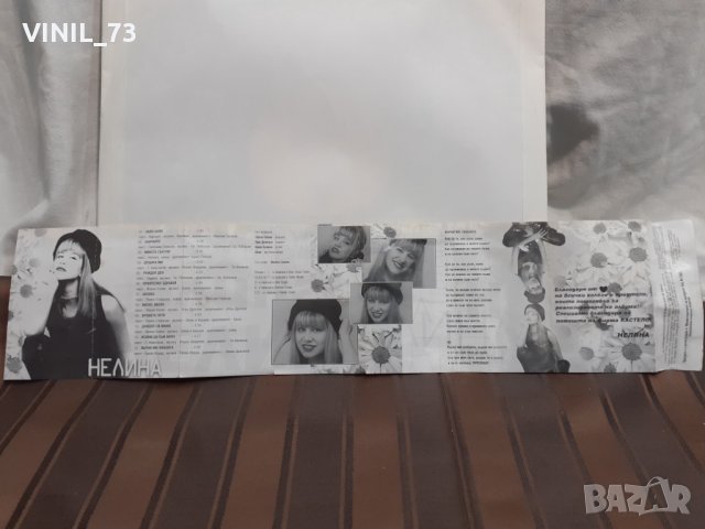  Нелина – Душата Ми, снимка 5 - Аудио касети - 32206769