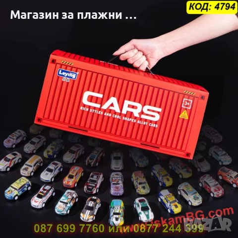 Комплект 48 детски колички в куфар-контейнер - КОД 4794, снимка 8 - Коли, камиони, мотори, писти - 53954577