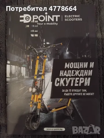 Kaboo Wolf Worrior 11 GT Gold, снимка 2 - Други спортове - 55990238