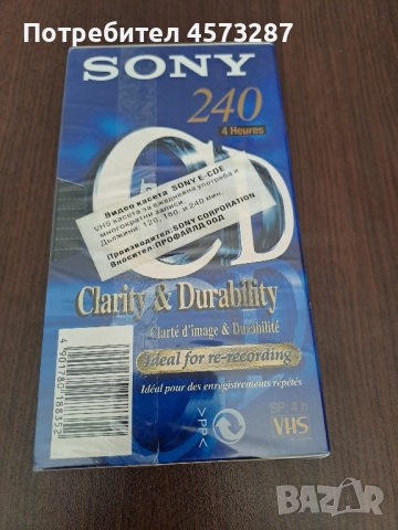 Касети за видео , видеокасети 4 бр. + 1 DVD, снимка 2 - Плейъри, домашно кино, прожектори - 51464890