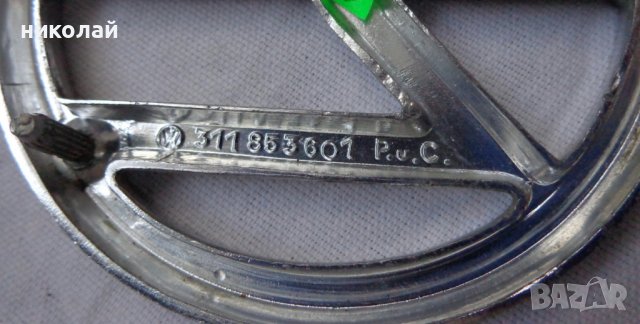 Ретро емблеми Фолксваген алуминиеви употребявани оригинални, снимка 5 - Части - 37969215