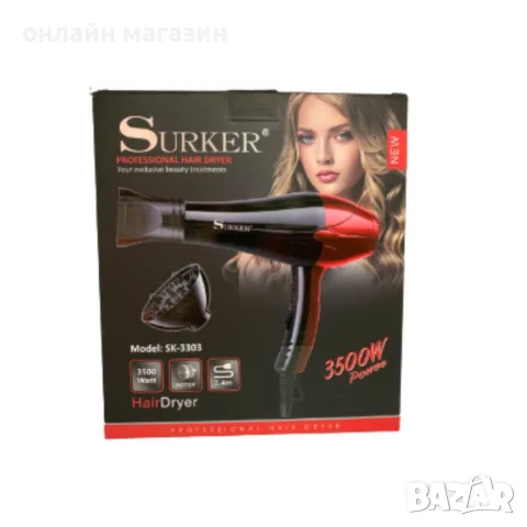 Професионален сешоар SURKER, SK-3303 – 3500W, снимка 3 - Сешоари - 55953808
