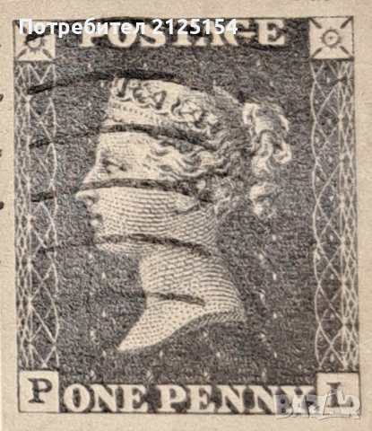 Пощенска марка, пени кралица Виктория. 