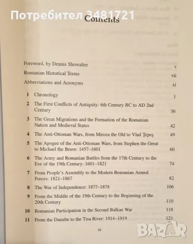 Brief Romanian Military History, снимка 2 - История, политика и общество - 55964508