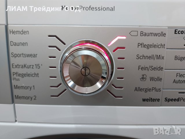Инверторна пералня Bosch Home Professional и на изплащане, снимка 2 - Перални - 42848325