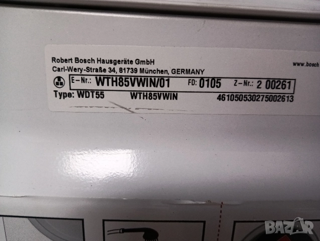 Комплект пералня и сушилня с термопомпа Бош Bosch Serie 4 A+++ 2 години гаранция!, снимка 10 - Перални - 52396687