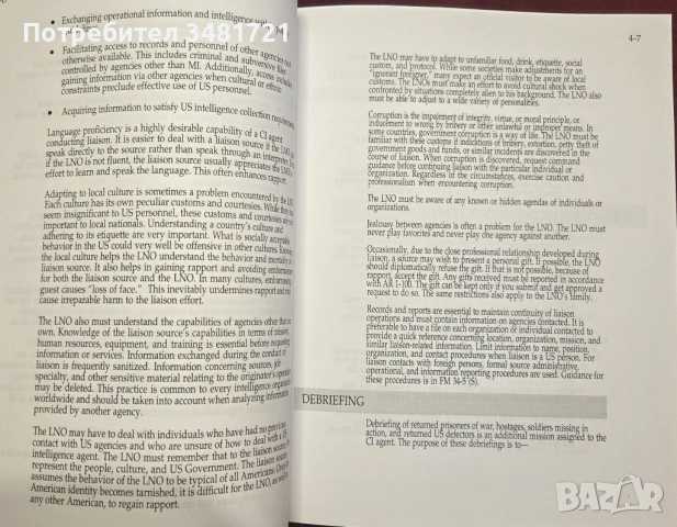 Наръчник за контраразузнаване на щатската армия / The Official U.S. Army Counterintelligence Handboo, снимка 6 - Енциклопедии, справочници - 54168287