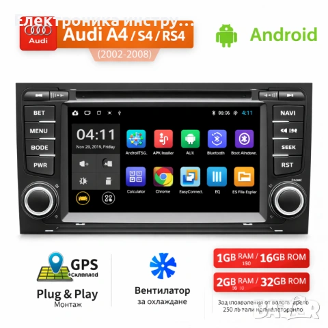 7″ Android мултимедия за Audi A4 / S4 / RS4 (2002–2008) | Навигация | Бутони от двете страни