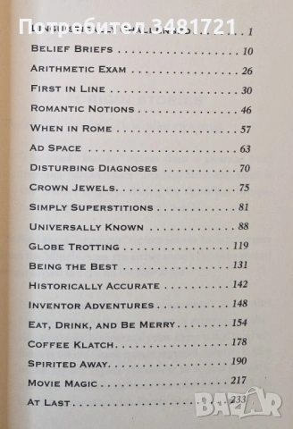 Справочник на безполезната информация / The Amazing Book of Useless Information, снимка 2 - Енциклопедии, справочници - 54244357