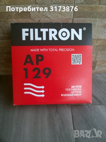 Въздушен филтър за Опел Омега Б / Vauxhall Omega B, снимка 2 - Аксесоари и консумативи - 40364312