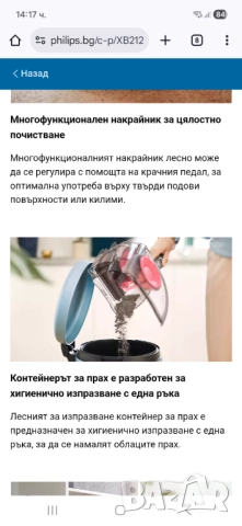 Прахосмукачка PHILIPS SERIES 2000, снимка 14 - Прахосмукачки - 52801277