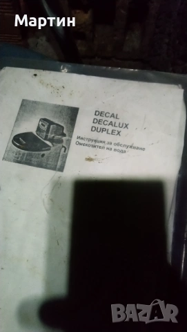 Омекотител за вода, снимка 4 - Други - 54020957