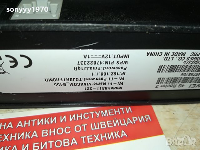 а1/мтел 4g 1805222028, снимка 13 - Рутери - 36805407