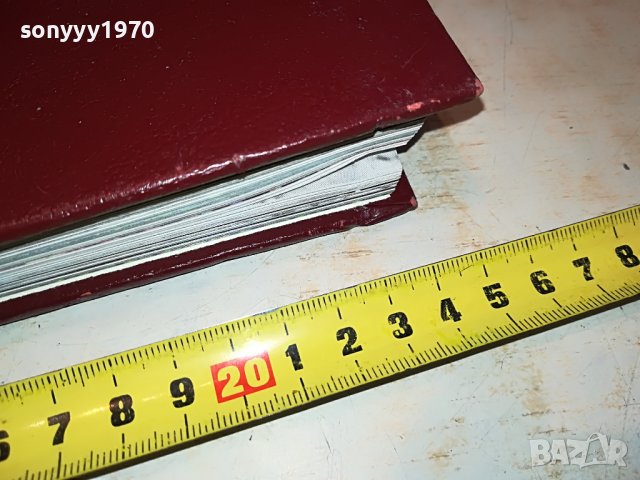 ГЕОРГИ ДИМИТРОВ-КНИГА 1203231106, снимка 4 - Антикварни и старинни предмети - 39969058