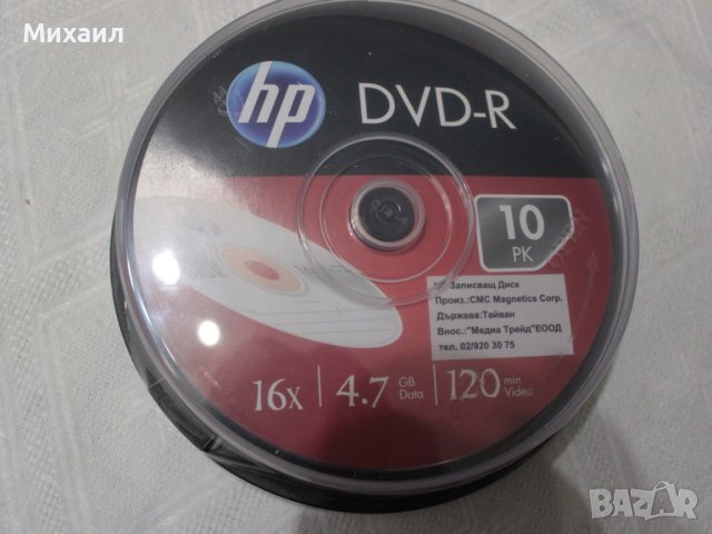 Празни дискове DVD/CD/BLUE RAY и други, снимка 9 - Друга електроника - 40272514