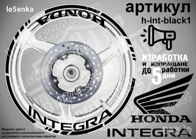 Honda Integra кантове и надписи за джанти, снимка 2 - Аксесоари и консумативи - 39898015