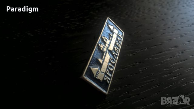 Значка - Русия (СССР) - Ярослав, снимка 3 - Други ценни предмети - 29340068