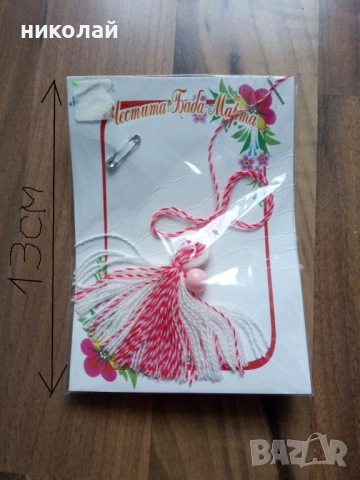 мартеници-0.20 ЕВРО/ бр, снимка 3 - Други - 49279655