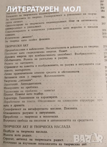 Теория на литературата. Том 2 Пантелей Зарев, 1981г., снимка 5 - Други - 31956285