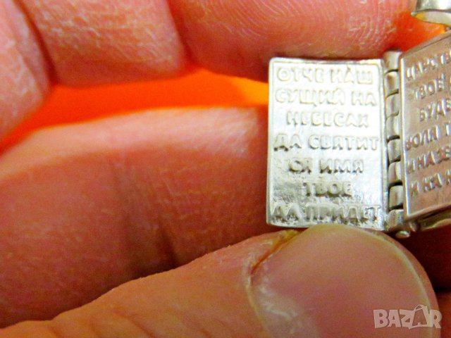 Старинна малка  руска сребърна библия с господнята молитва, Отче наш Русская Библия, снимка 3 - Други - 39070617