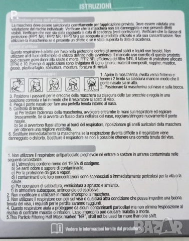 защитни маски, детски, нови, ffp2, снимка 6 - Други - 52869638