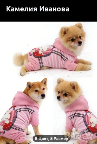 Писалка за зъбен камък за кучета и котки, гащеризонче за кучета ,сух шампоан 