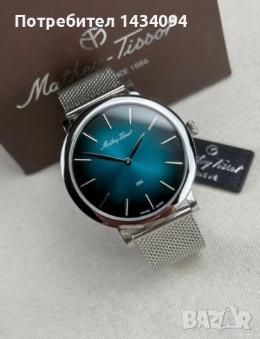 Mathey-Tissot Monsoon