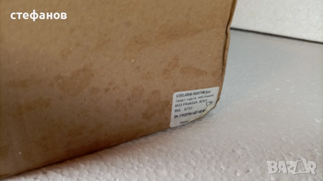 Бирени чаши бургаско, 6 бр в кашончето си, снимка 8 - Чаши - 52827994