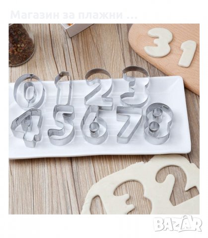 МЕТАЛНИ ФОРМИ ЗА СЛАДКИ, ЦИФРИТЕ ОТ 0 ДО 9 - код  3072, снимка 3 - Форми - 34137474