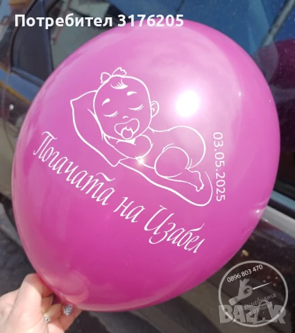 Украса за бебешко парти, снимка 9 - Детегледачки, детски центрове - 51197735