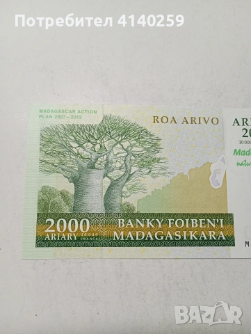 МАДАГАСКАР БАНКНОТА , снимка 4 - Нумизматика и бонистика - 54143144