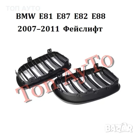 Двойни бъбреци БМВ BMW E81 E87 E82 E88 2004 - 2007 / 2007–2011 PRE LCI / LCI Черен Гланц Комплект, снимка 14 - Аксесоари и консумативи - 55740412