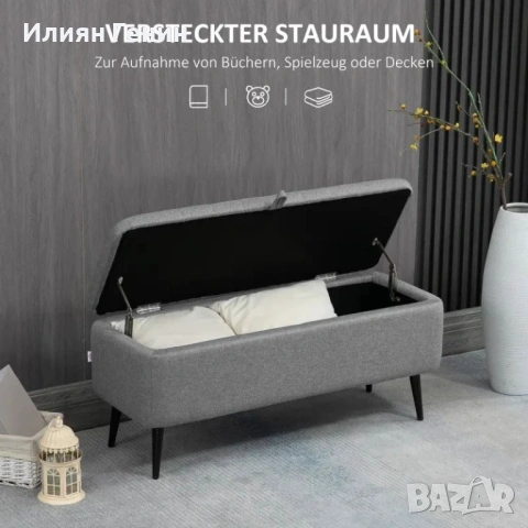 Пейка за съхранение HOMCOM, снимка 9 - Дивани и мека мебел - 54188034