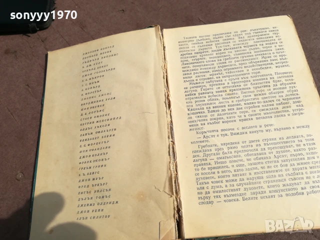СЪВРЕМЕННИ АНГЛИЙСКИ РАЗКАЗИ 0706250450, снимка 8 - Художествена литература - 50579893