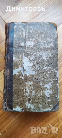 Рядко издание на Новият Завет на старогръцки (Койне) и латински език, от 1761, снимка 13 - Антикварни и старинни предмети - 53009005