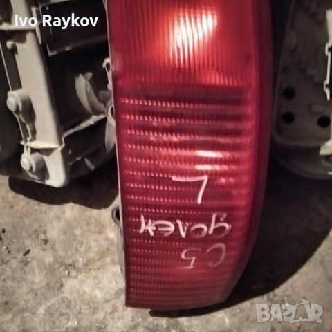 Стоп за Citroen C5 - комби - 2001г. - 2004г. - ляв , долен, снимка 2 - Части - 44372397
