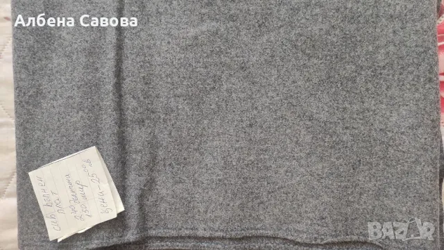 Вълнен плат сив