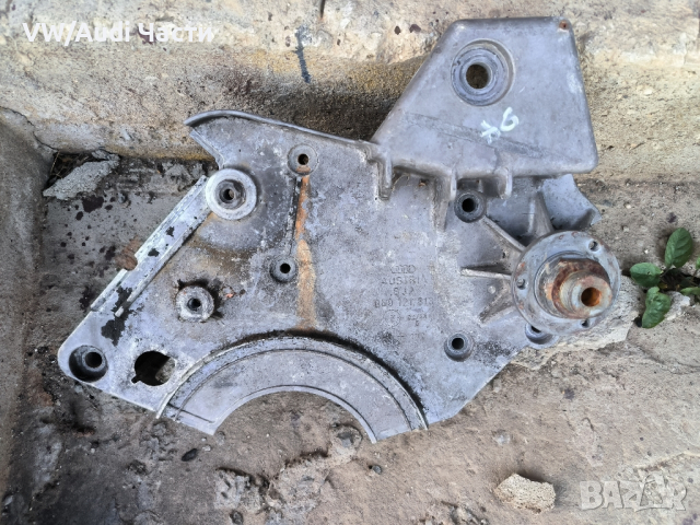 Капак конзола лапа ремък двигател за Ауди А6 С6 Ц5 Ауди А4 Пасат Audi A6 S6 C5 Audi A4 A8 059121313