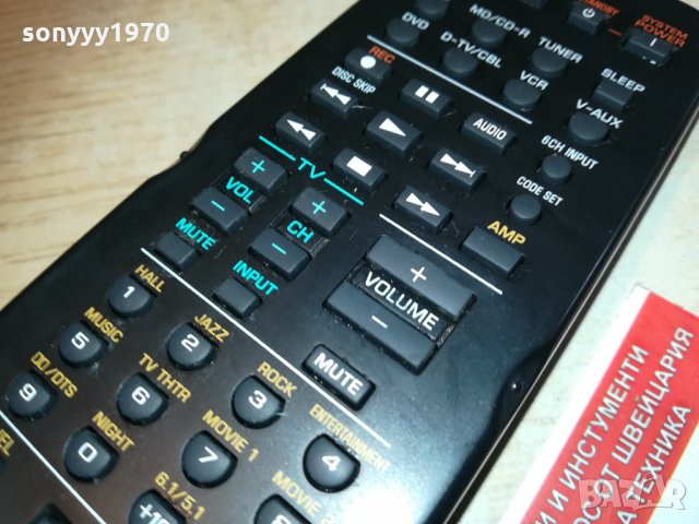 yamaha audio remote 2201211633, снимка 7 - Други - 31518482