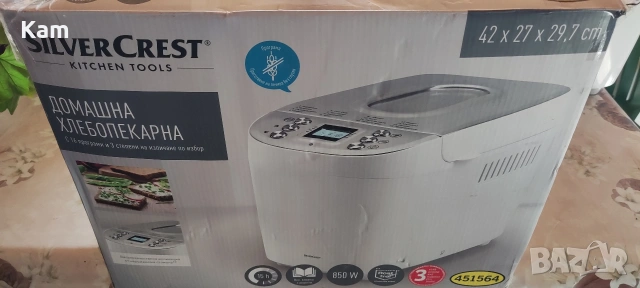 Хлебопекарна Silver Crest в отлично състояние., снимка 5 - Хлебопекарни - 53203474