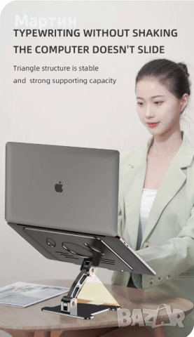Алуминиева стойка за лаптоп сгъваема - универсална за всички лаптопи, снимка 6 - Лаптоп аксесоари - 37778354