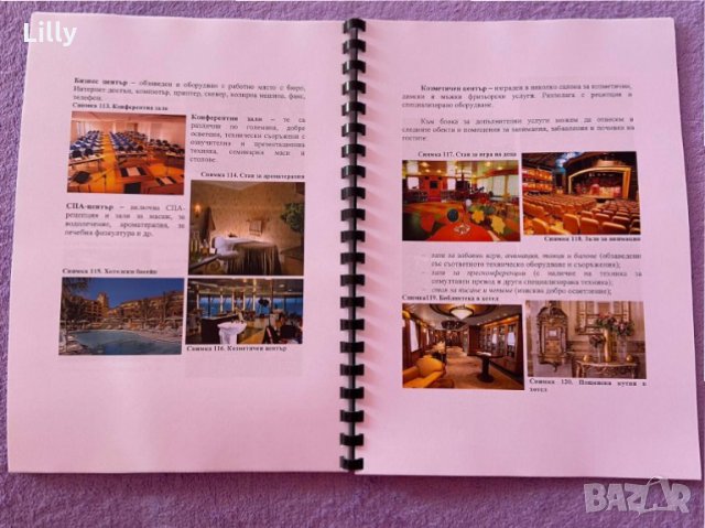 Хотелиерство , снимка 2 - Учебници, учебни тетрадки - 30573048