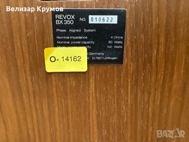 Тонколони Revox BX 350, снимка 13 - Тонколони - 54344539