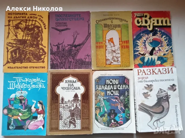 (16.10.26)Голяма колекция книги – ретро, художествена литература, класика и крими