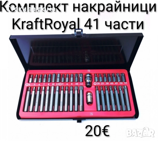 Комплект накрайници KraftRoyal 41 части