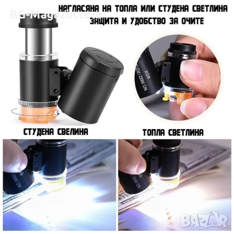 Малък джобен мини микроскоп лед увеличителна лупа за монети деца платки бижута с LED осветление, снимка 5 - Други инструменти - 50921290