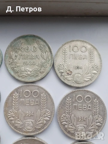 Стари български монети 100 лева и 50 лева , снимка 4 - Нумизматика и бонистика - 53304528