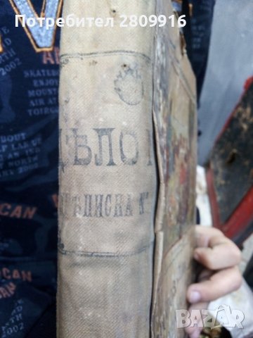 Стара проповедническа енциклопедия , снимка 2 - Други ценни предмети - 38048295