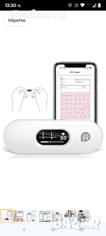Преносим ЕКГ монитор CheckMe DuoEK-S, безжичен Bluetooth ЕКГ измервател с аналитичен отчет, 