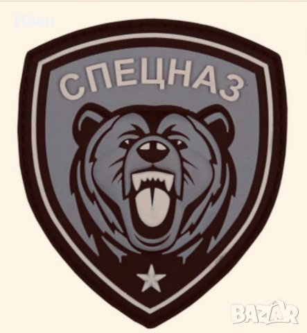 Нашивка на “SAS”, снимка 5 - Екипировка - 30862917